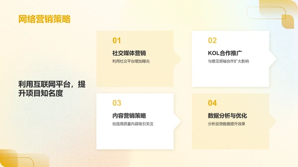 橙色新拟态大学生互联网+创新创业项目计划书PPT模板