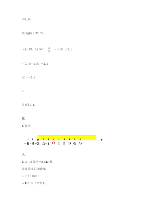 青岛版六年级数学下学期期末测试题精品【基础题】.docx