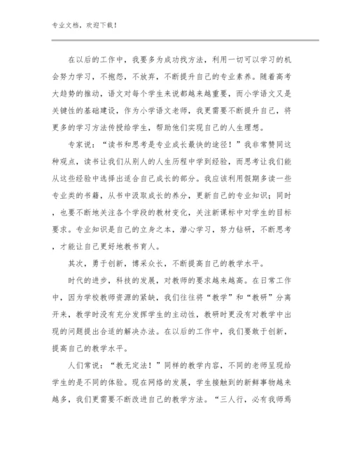 最新教师师德的心得体会范文10篇合集.docx