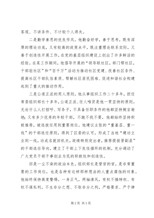 学习王彦生心得体会 (3).docx