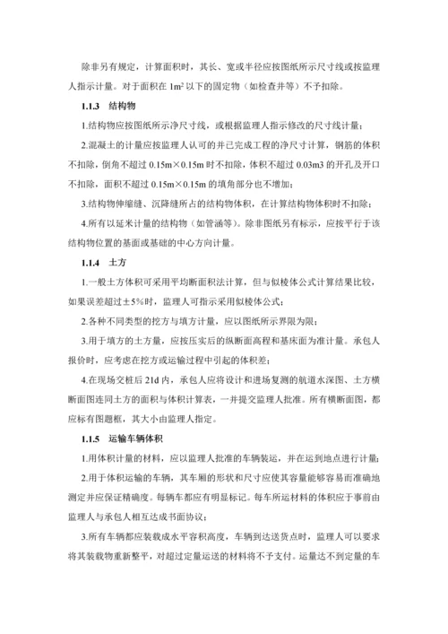 长沙港铜官港区二期工程施工招标第七章技术标准和要求.docx