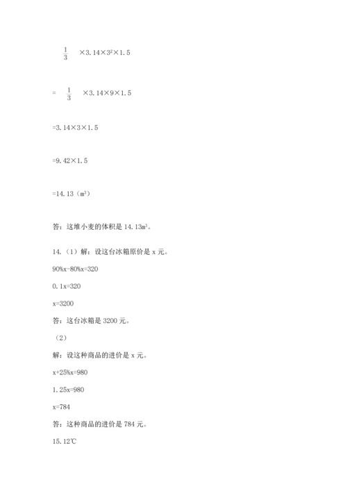 小升初数学应用题50道及1套参考答案.docx