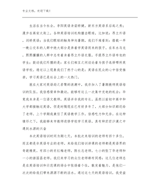 2024年幼儿园保育老师心得体会优选例文10篇汇编.docx