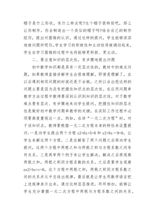 数学论文范文（精选15篇）.docx