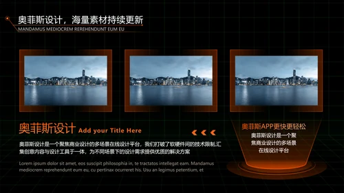 科技风黑橙色毕业论文答辩PPT