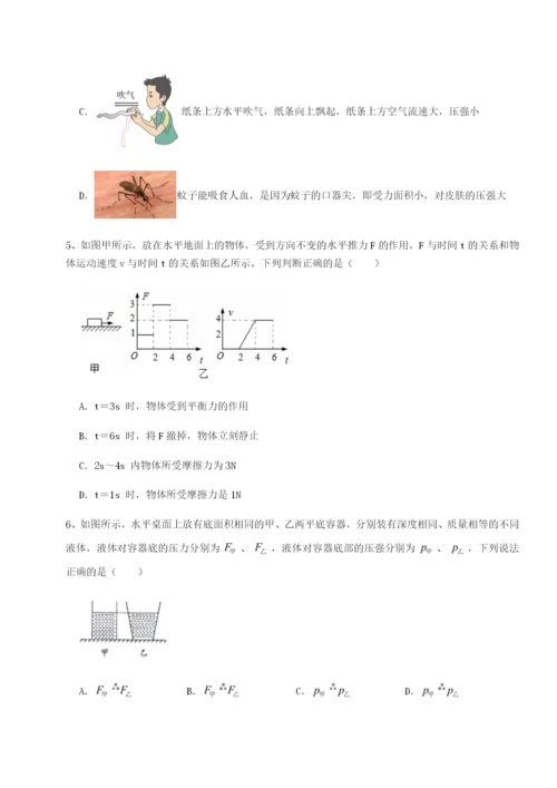 滚动提升练习四川成都市华西中学物理八年级下册期末考试达标测试试题（含详解）.docx