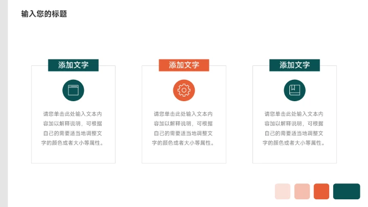 红绿极简风营销总结汇报PPT模板
