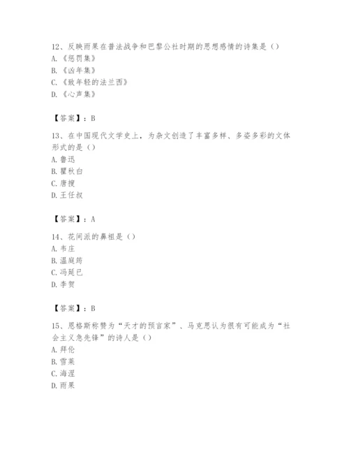 2024年国家电网招聘之文学哲学类题库精品（巩固）.docx