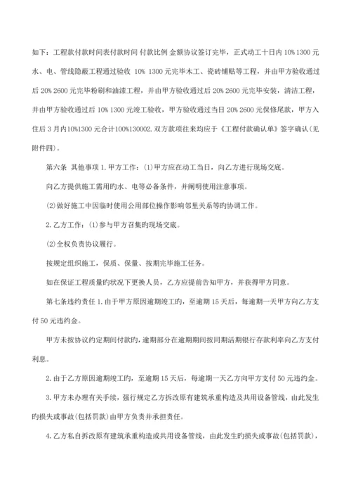 商务合作方案.docx