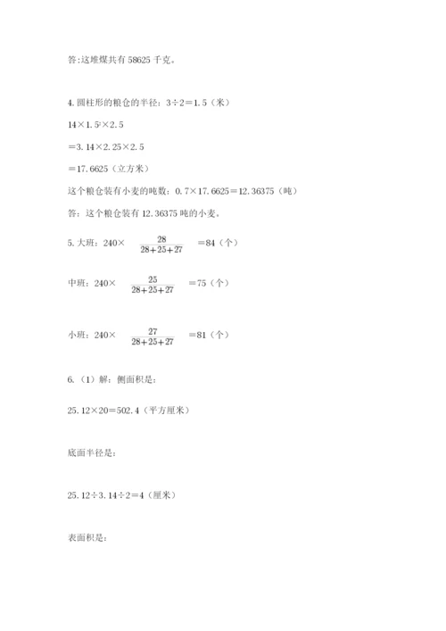 北师大版小学六年级下册数学期末检测试题（名校卷）.docx