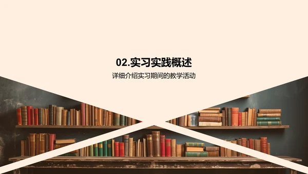 教育学实践与反思