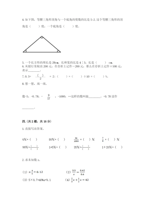 山东省济南市外国语学校小升初数学试卷含答案（a卷）.docx