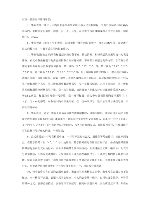 万方财务管理专业优秀毕业设计指导书.docx