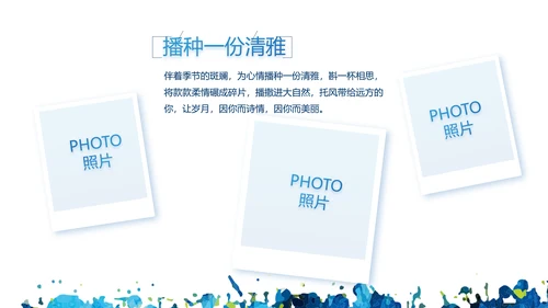 致青春毕业季大学毕业纪念册电子相册动态PPT