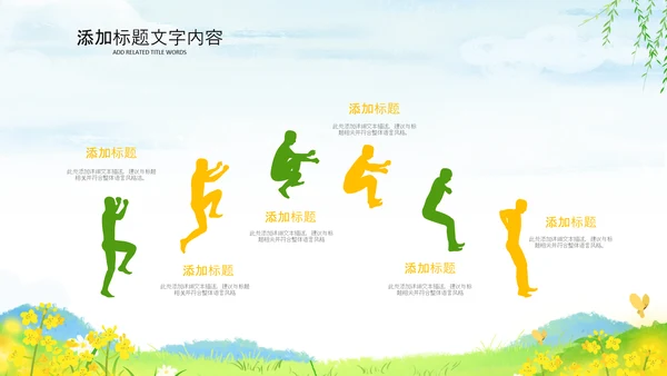 乡村振兴美丽新农村农民丰收节振兴乡村ppt