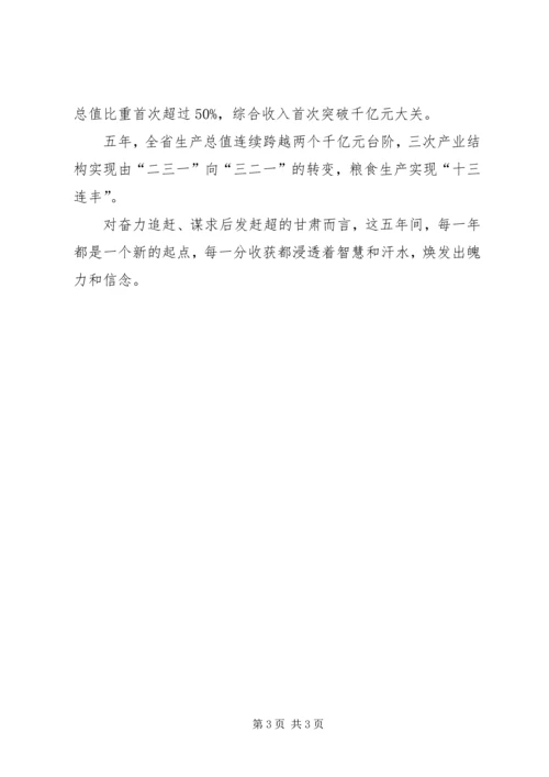 学习XX县区第十三次党代会会议精神心得体2.docx