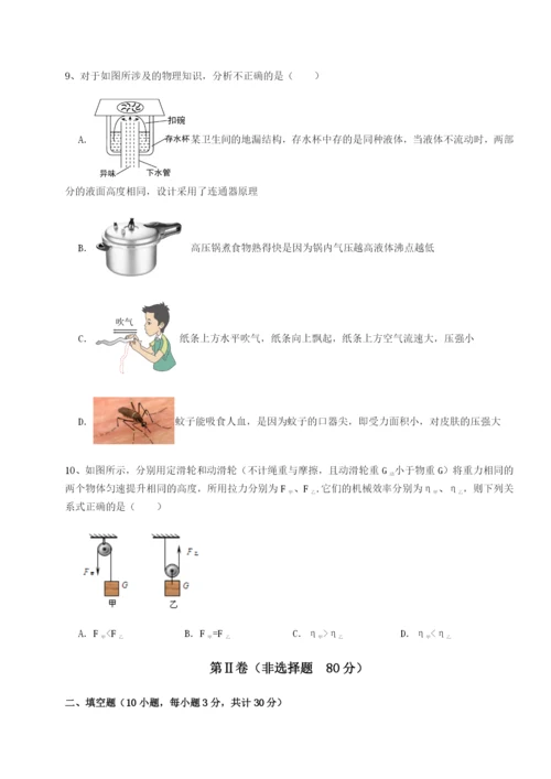 强化训练内蒙古翁牛特旗乌丹第一中学物理八年级下册期末考试章节测试试卷（详解版）.docx