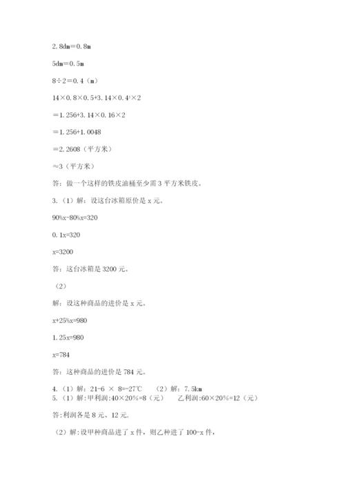 苏教版数学小升初模拟试卷附答案（精练）.docx