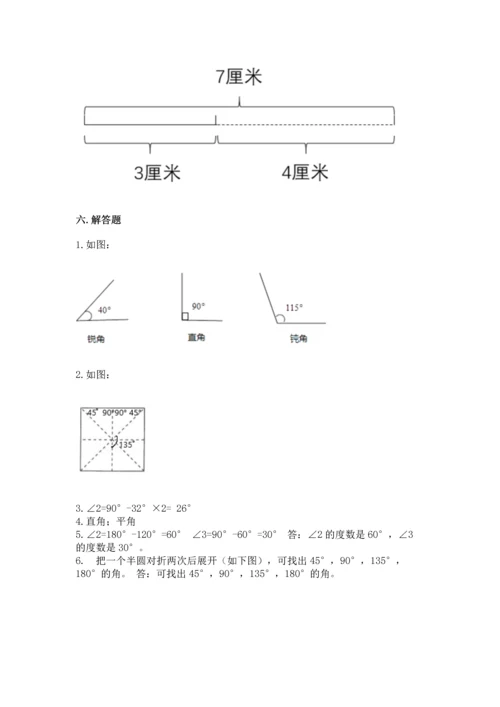 北京版四年级上册数学第四单元 线与角 测试卷（word）.docx