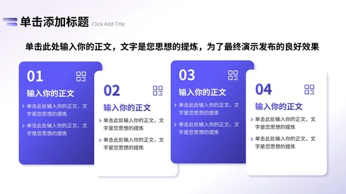 紫色渐变风通用行业营销策划PPT模板