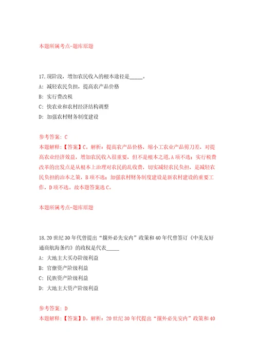 2022年江苏南京江北新区人民法院辅助人员招考聘用15人模拟考试练习卷含答案解析第9卷