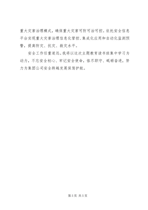 传承红色基因提高党性修养》学习心得.docx