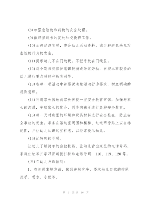 中班的教研工作计划.docx