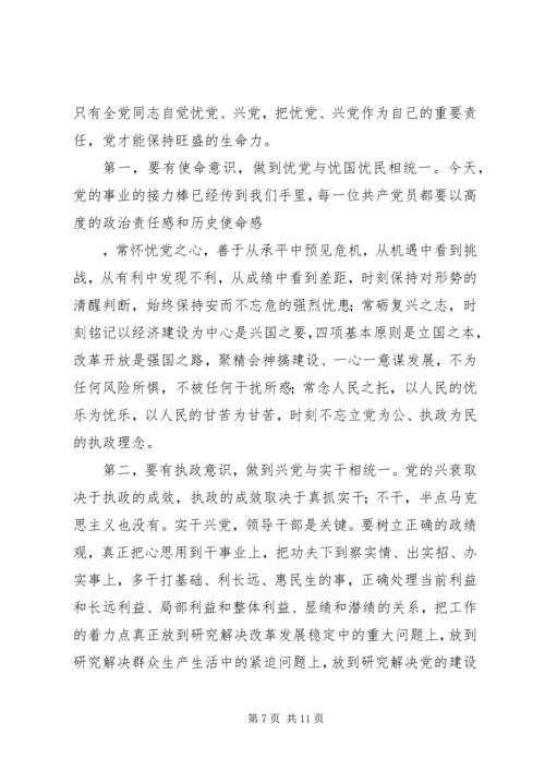 学习十七大精神理论调研成果工作汇报_1.docx