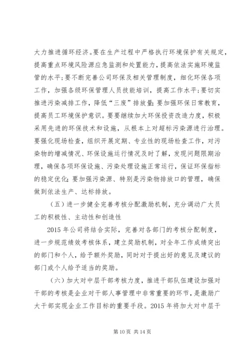 篇一：XX年工作总结和XX年工作计划区国土局.docx