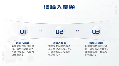 白色简约科技风说课培训PPT模板