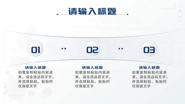 白色简约科技风说课培训PPT模板