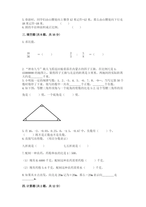 毕节地区小升初数学测试卷含答案.docx