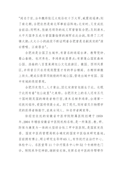 老年医学论文精编.docx