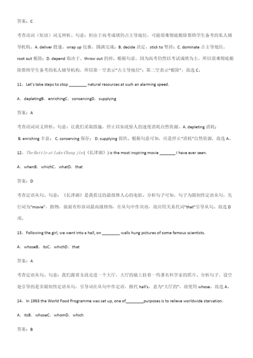(精选试题附答案)高中英语必修一Unit4NaturalDisasters经典大题例题.docx