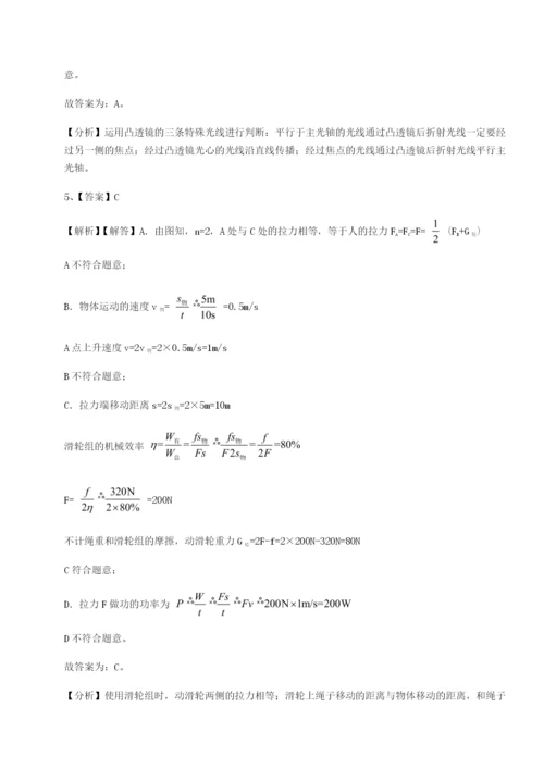 专题对点练习合肥市第四十八中学物理八年级下册期末考试必考点解析练习题（含答案详解）.docx