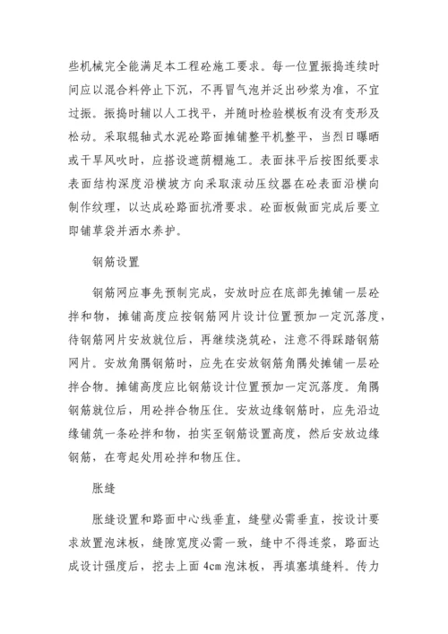 塑胶跑道专项综合标准施工专业方案.docx