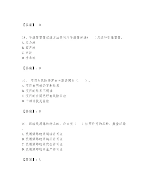 2024年一级建造师之一建矿业工程实务题库及答案【夺冠】.docx