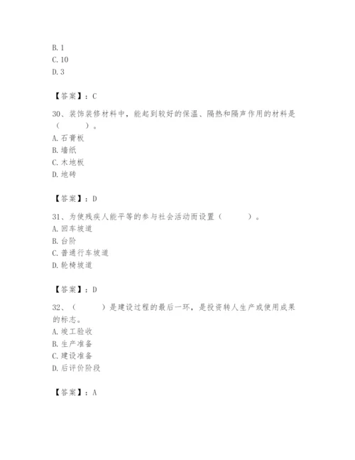 2024年施工员之装修施工基础知识题库及一套参考答案.docx