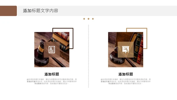 法律天平公平法学工作报告总结PPT
