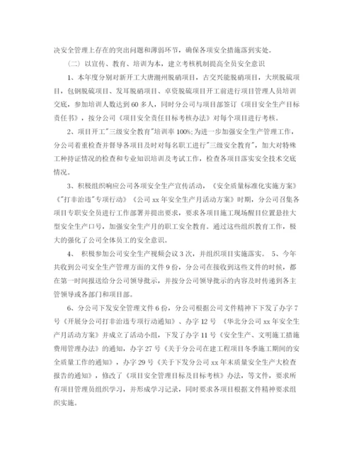 精编之安全管理工作总结范文3篇.docx
