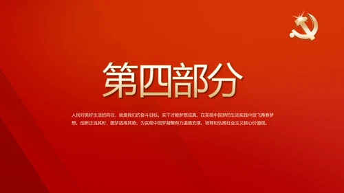 红色党支部教育培训工作总结汇报计划动态PPT