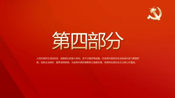 红色党支部教育培训工作总结汇报计划动态PPT