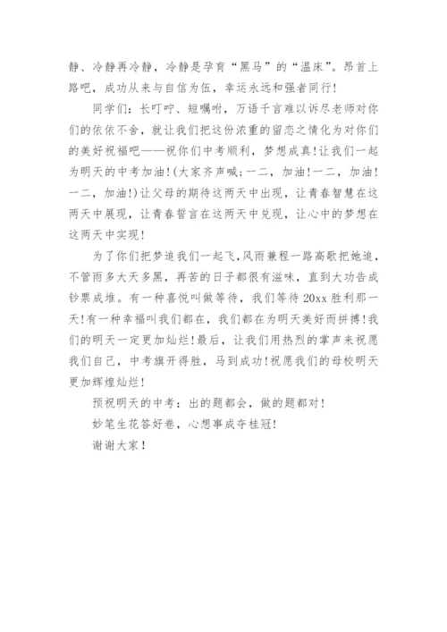 毕业典礼班主任演讲稿.docx