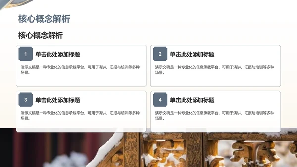 蓝色复古风教育培训PPT模板