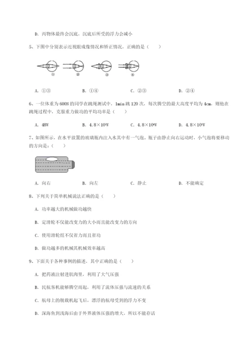 强化训练河南周口淮阳第一高级中学物理八年级下册期末考试章节练习A卷（附答案详解）.docx