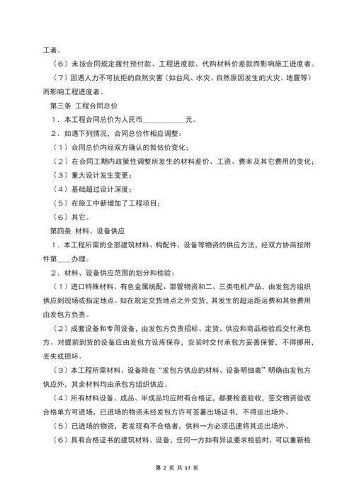 建筑安装工程承包合同(2).docx