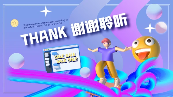镭射渐变跨年活动推广宣传策划方案通用PPT