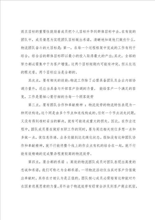 2023年快递公司员工发言稿快递公司员工发言稿五篇