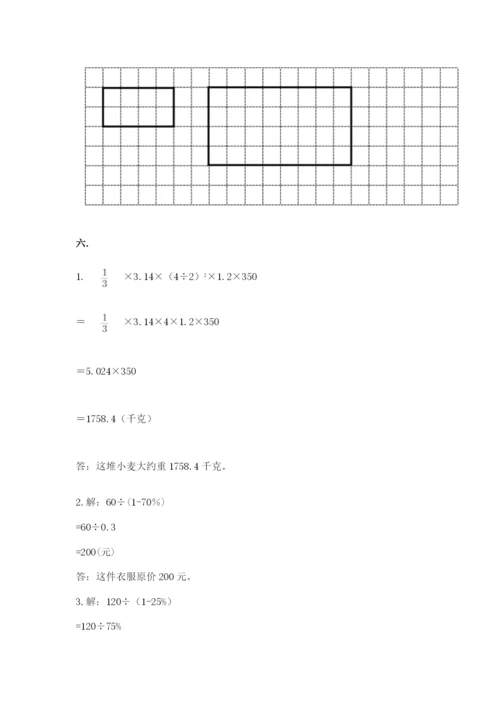 浙江省宁波市小升初数学试卷附答案（考试直接用）.docx