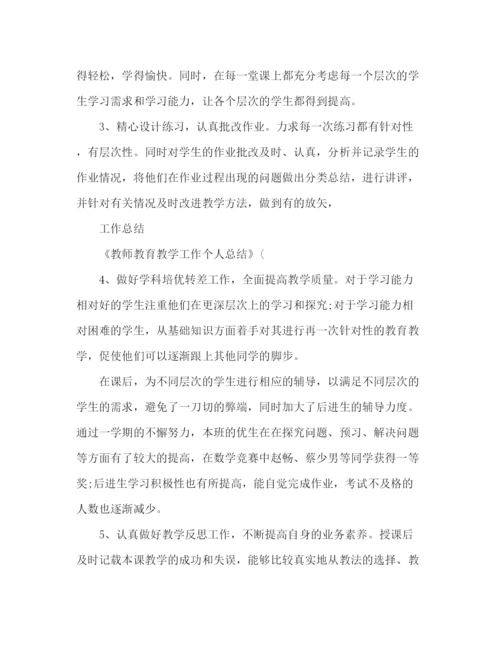 精编之教师工作总结范文教育教学工作总结.docx